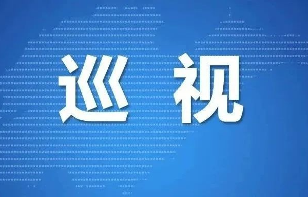 省委第七巡视组巡视山东重工集团有限公司党委工作动员会召开